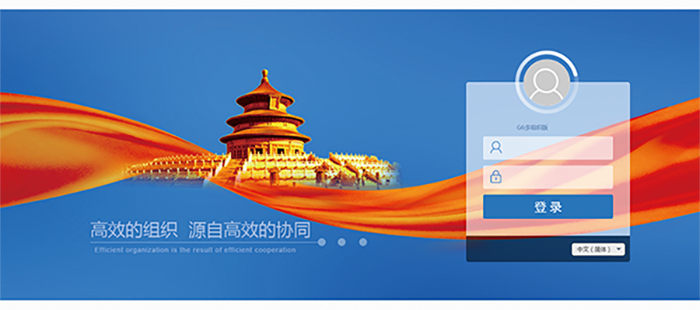 九州酷游 ku游 政务 协同管理平台