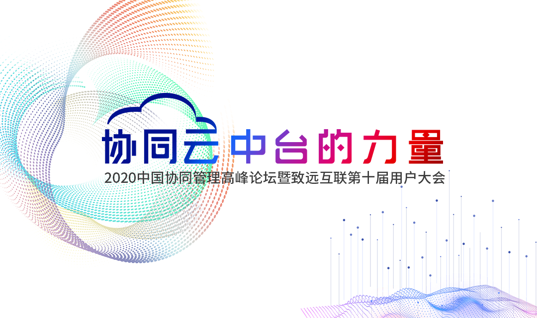九州酷游 ku游 协同办公 