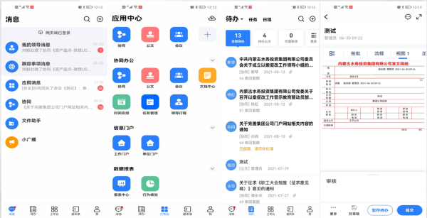 内蒙古 水务投资 九州酷游 ku游 协同管理
