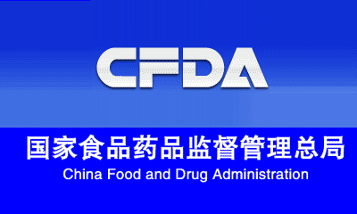 关于仿制药一致性评价，CFDA从研发、生产到临床这样查！