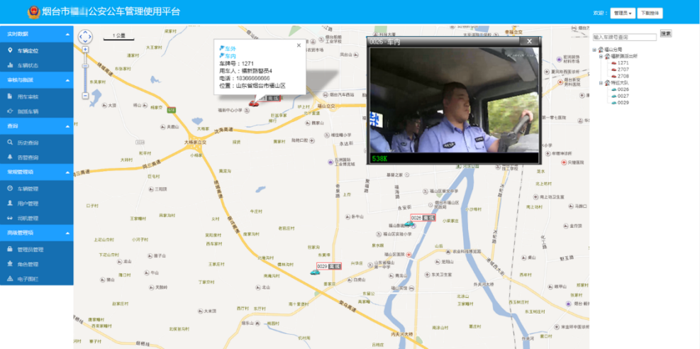 公务车管理系统.png 公务车管理系统.png