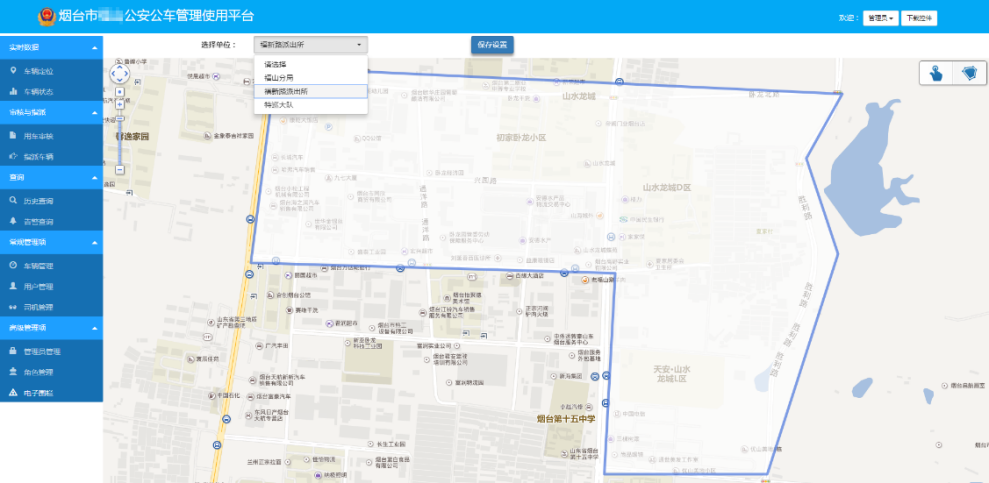 公务车管理系统.png 公务车管理系统.png