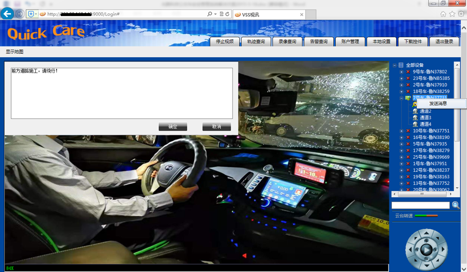 出租车监控管理系统.png 出租车监控管理系统.png