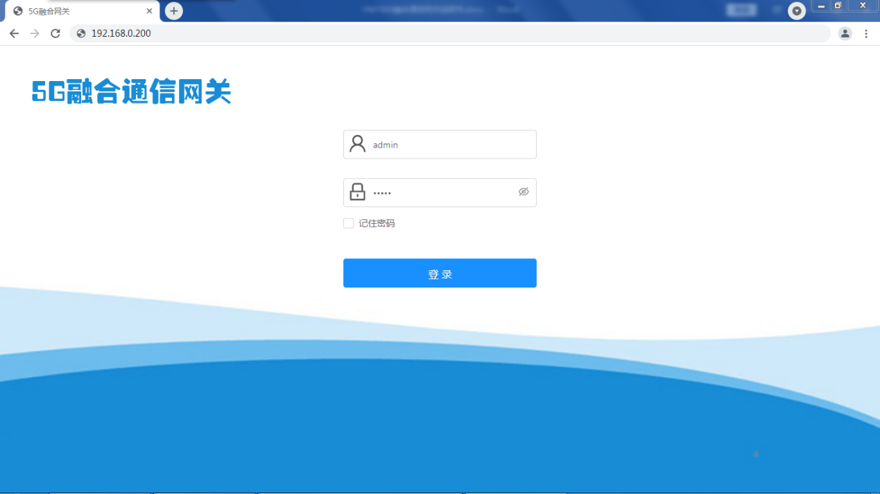 5G融合通信网关配置页面 5G融合通信网关配置页面