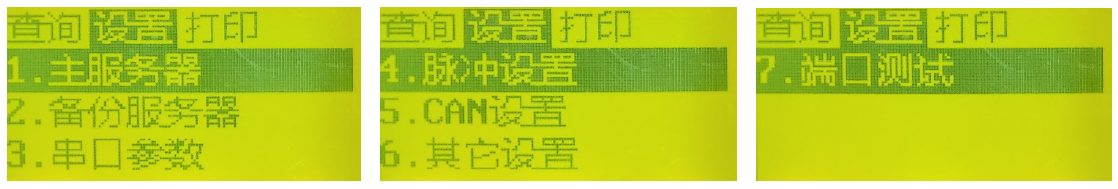 汽车行驶记录仪液晶显示屏 汽车行驶记录仪液晶显示屏