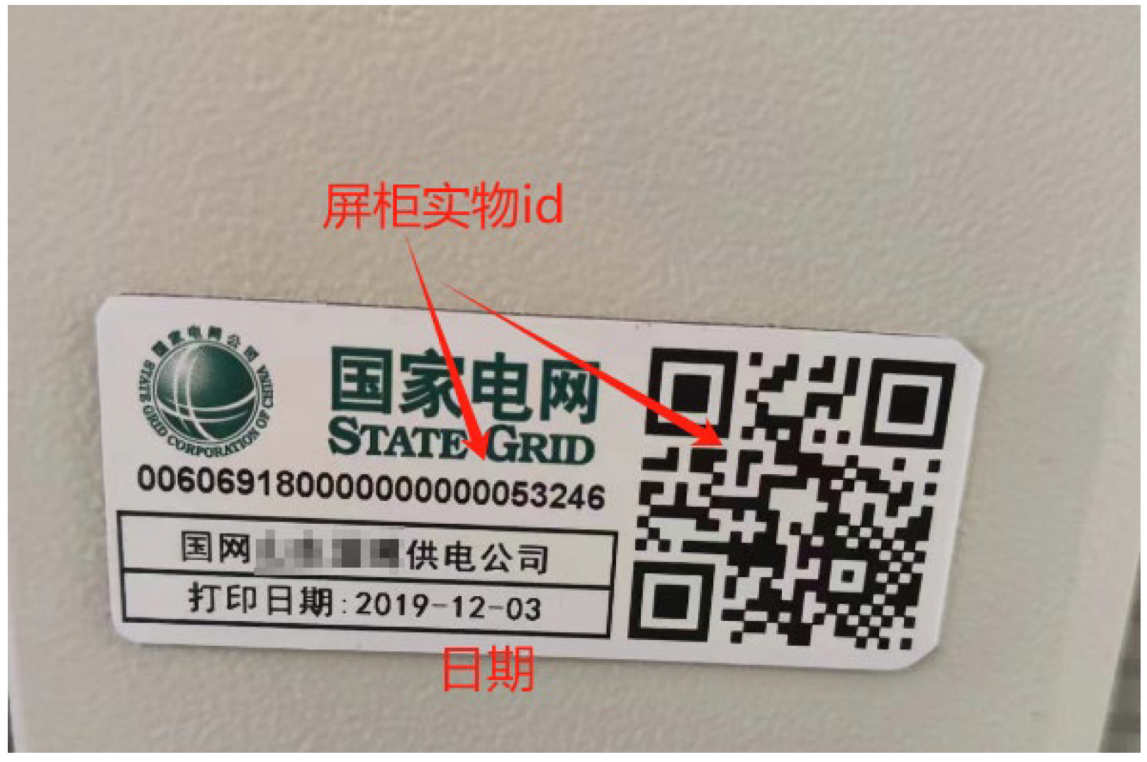 继电保护压板在线监视装置压板在线监测系统-解决方案 继电保护压板在线监视装置压板在线监测系统-解决方案