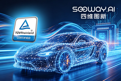 九州酷游(中国)旗下杰发科技AC7870x系列顺利获得ASIL D功能安全产品认证，迈向更高安全等级车规MCU市场